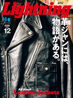 Lightning　（ライトニング）